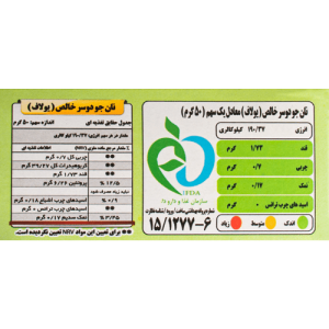 نان خشک جو طلایه داران